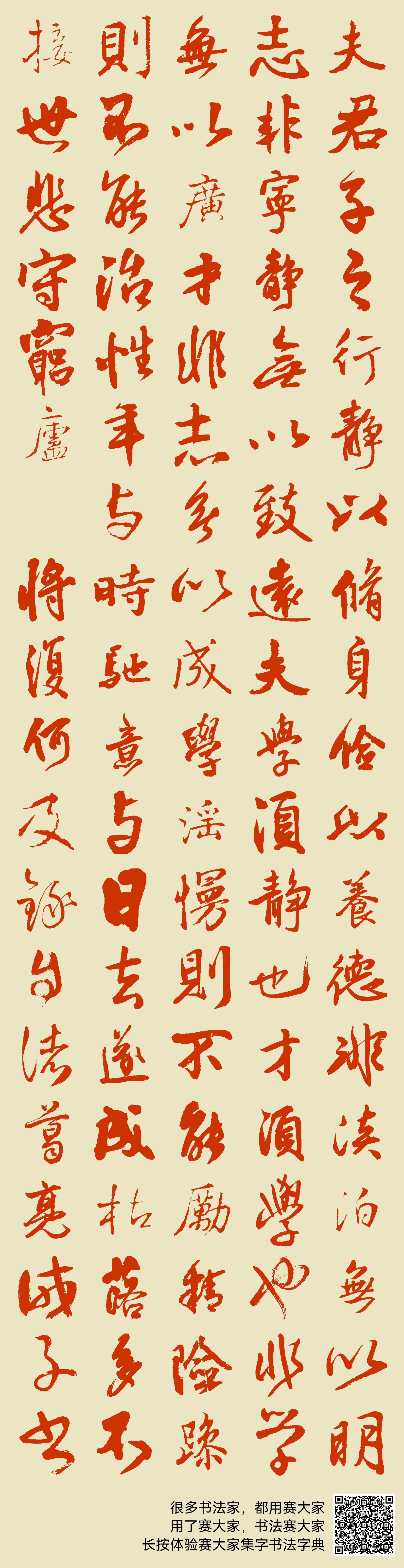 详细阅读:无以(无以复加) 无以(无以复加)